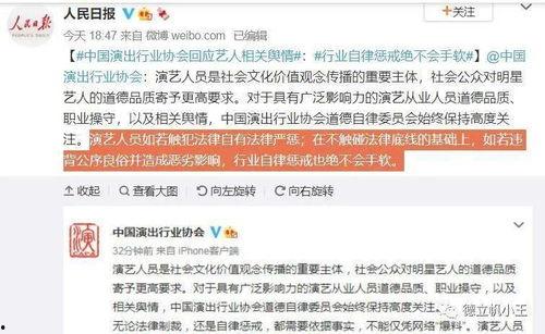 娱乐圈吃瓜模板文